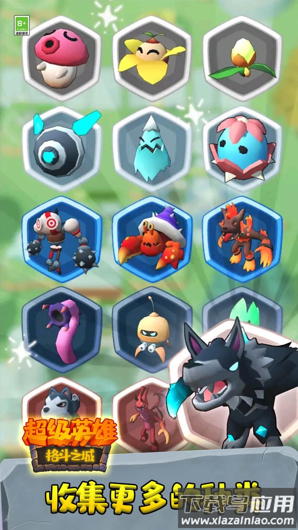 超级英雄格斗之城下载安装最新版截图2