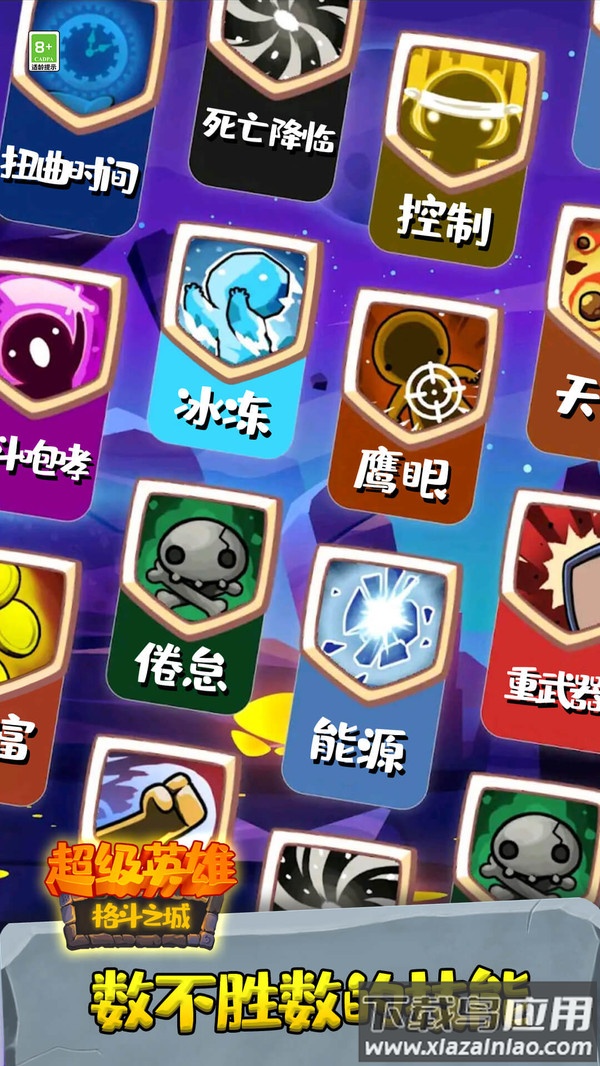 超级英雄格斗之城下载安装最新版截图3