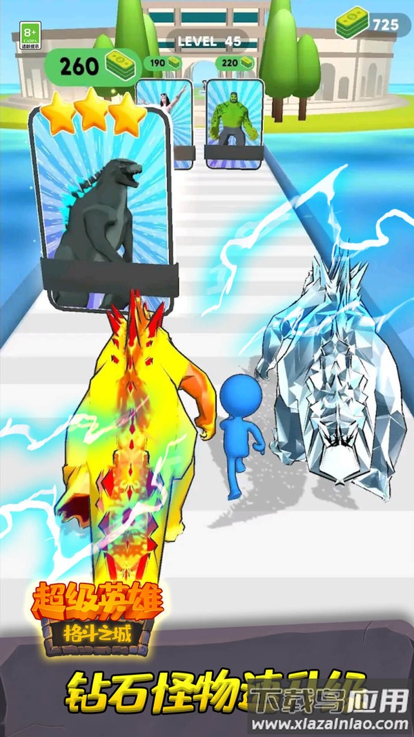 超级英雄格斗之城下载安装最新版截图4