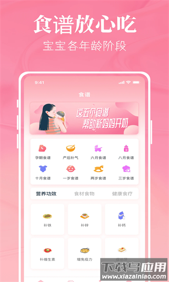 孕妈妈树手机版(好孕妈)最新版截图2