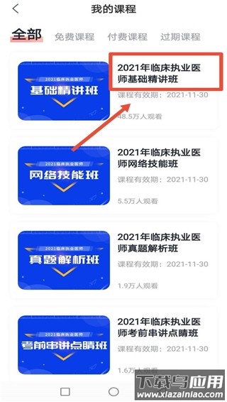 昭昭医考app官方版