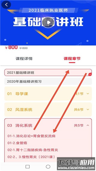 昭昭医考app官方版