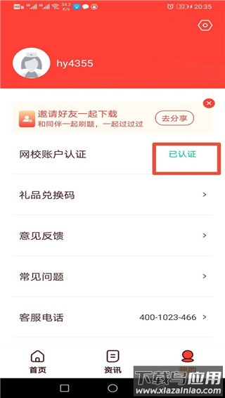 昭昭医考app官方版