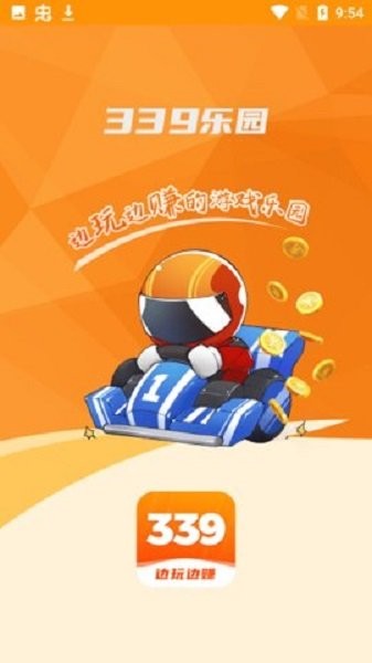 339乐园官方版
