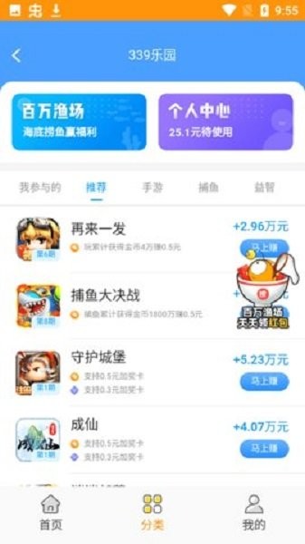 339乐园最新版截图1