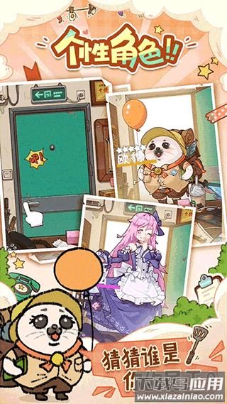 代号吃吃吃游戏下载最新版截图1