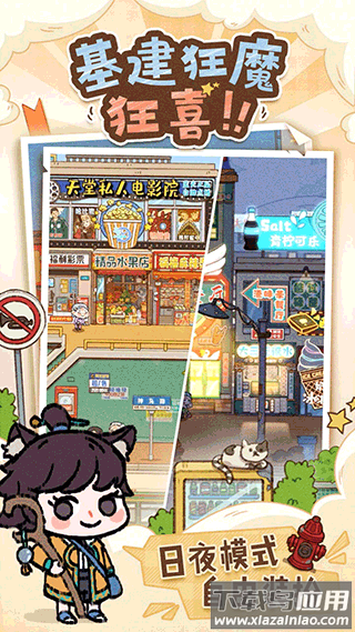 代号吃吃吃游戏下载最新版截图2