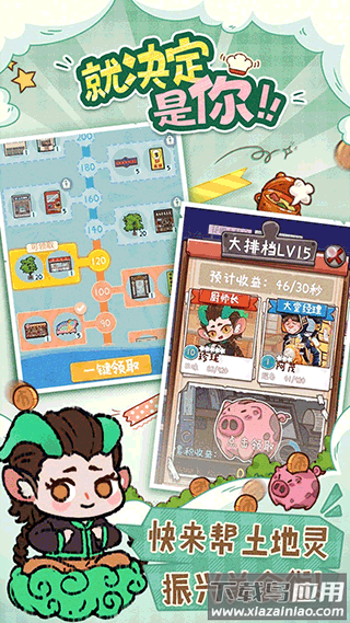 代号吃吃吃游戏下载最新版截图3