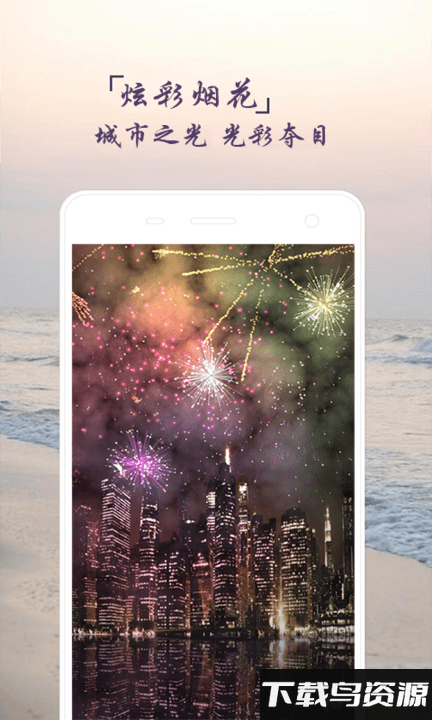 魔幻烟花粒子世界2024最新版截图3