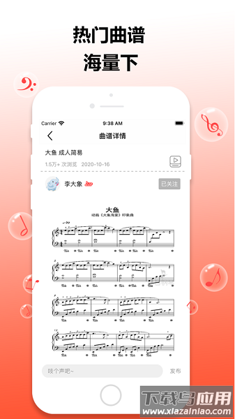 凡音钢琴手机版最新版截图3