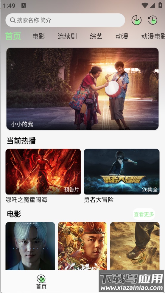 春风好剧app最新版