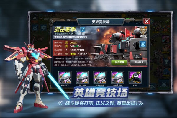 战警大国崛起官方下载