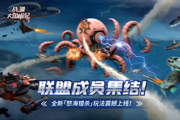 战警大国崛起最新版本截图2