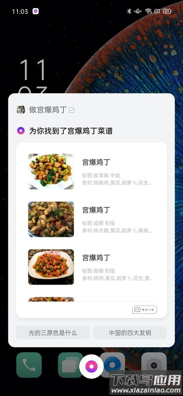 小布助手app最新版截图3