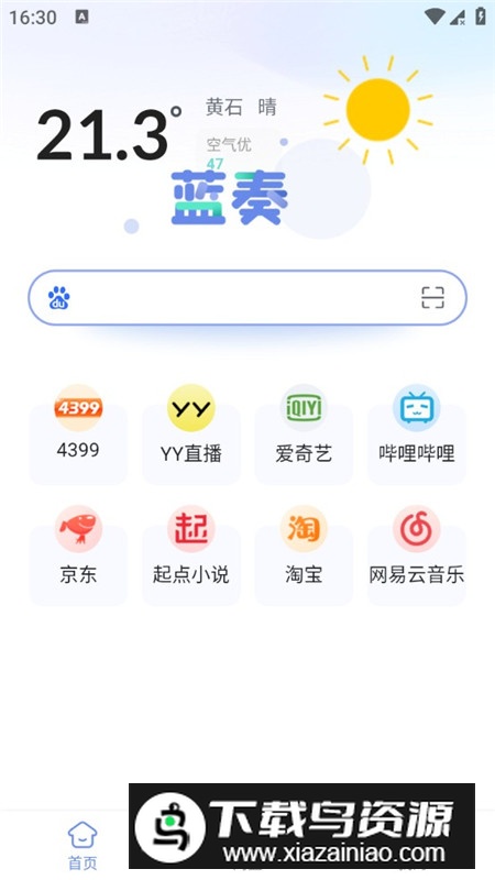 蓝奏浏览器官方正版最新版本最新版截图2