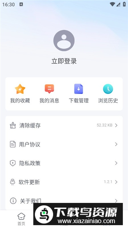蓝奏浏览器官方正版最新版本最新版截图4