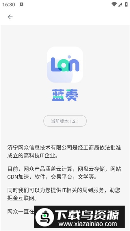 蓝奏浏览器官方正版最新版本最新版截图5