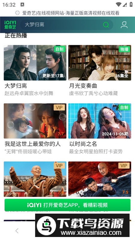 蓝奏浏览器官方正版最新版本最新版截图7