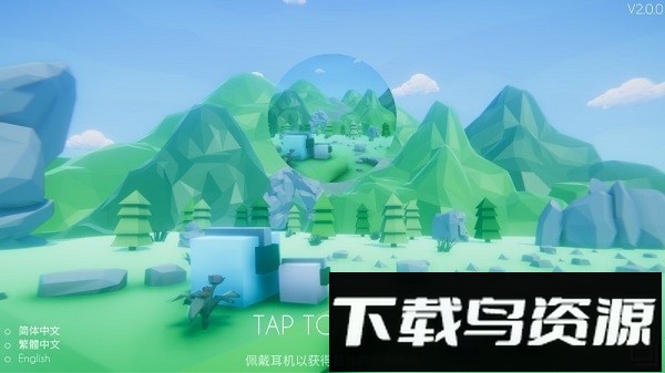 跳舞的线maxline饭制最新版截图1