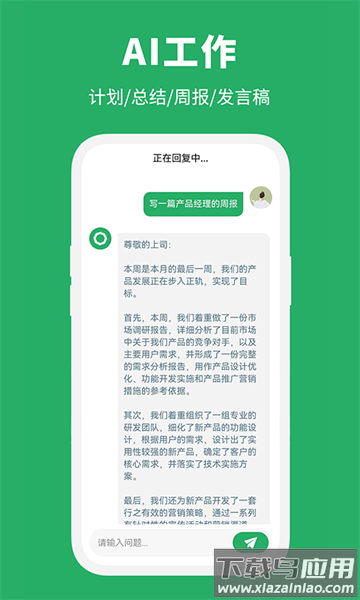 智能创作大师软件最新版截图1