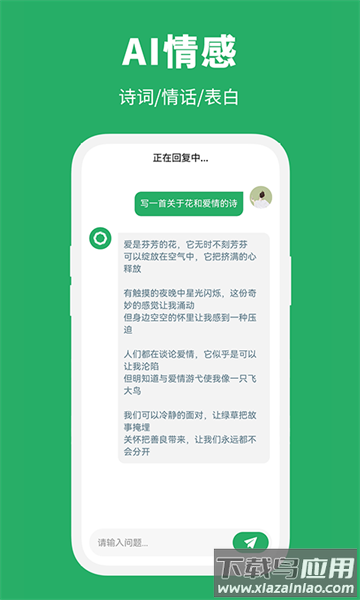 智能创作大师软件最新版截图3