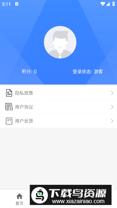 蓝图资讯app安卓版最新版截图2