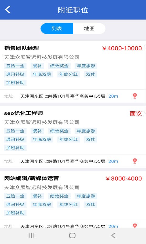 众搏人才网app