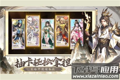 春秋玄奇手游最新版最新版截图1