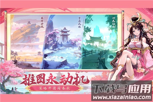 春秋玄奇手游最新版最新版截图2