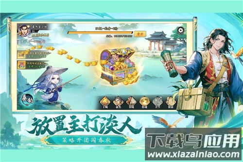 春秋玄奇手游最新版最新版截图4