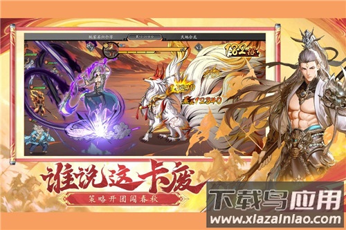 春秋玄奇手游最新版最新版截图5