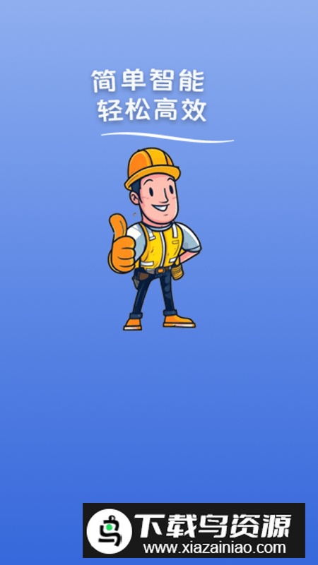 蓝向标科技app最新版最新版截图2