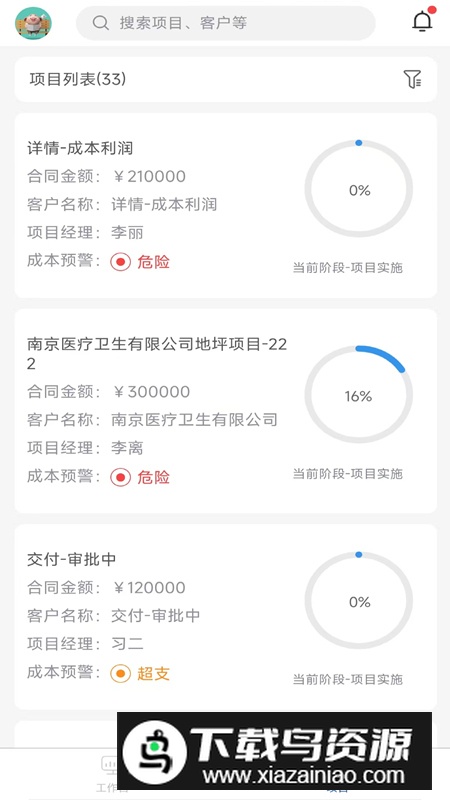 蓝向标科技app最新版最新版截图4