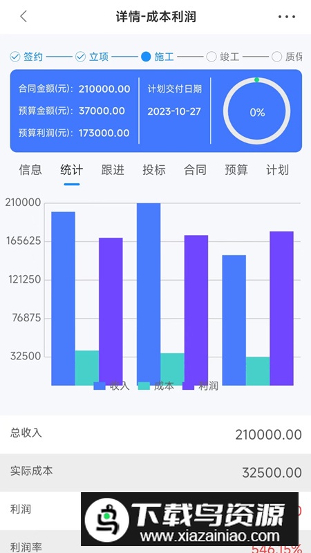 蓝向标科技app最新版最新版截图5