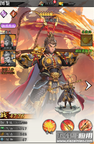 春秋玄奇手游官方版