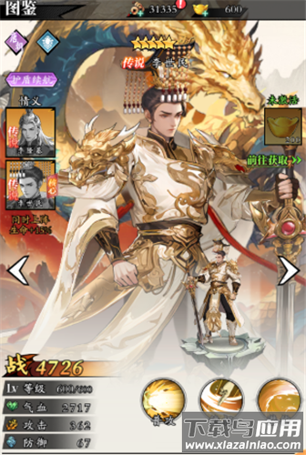 春秋玄奇手游官方版