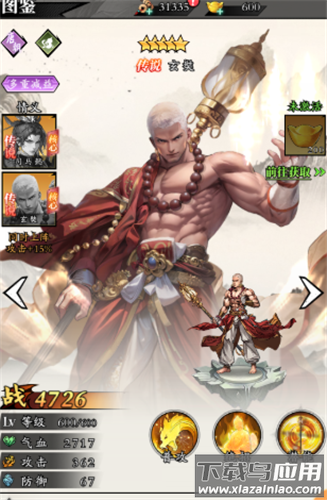 春秋玄奇手游官方版