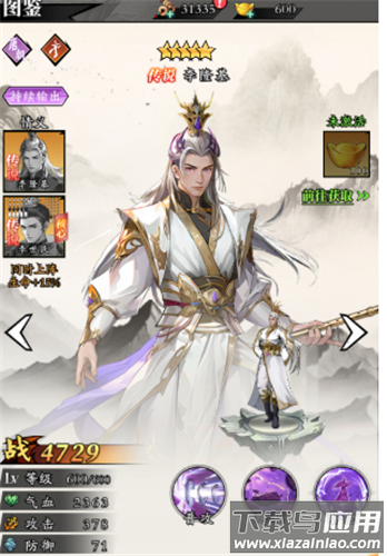 春秋玄奇手游官方版