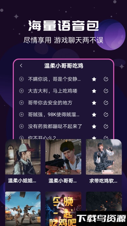 魔幻变声器app最新版截图1