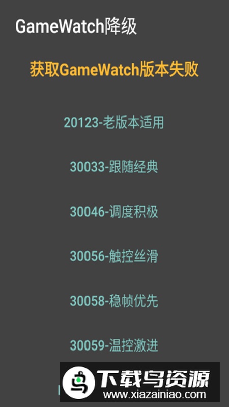 蓝厂工具盒手表降级apk最新版最新版截图2