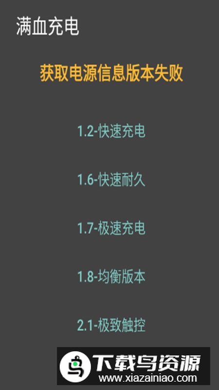 蓝厂工具盒手表降级apk最新版最新版截图4