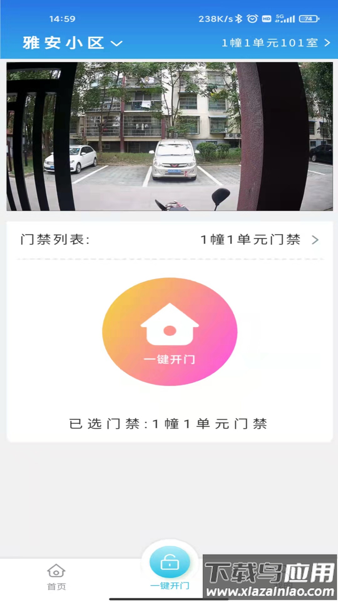 甬城社区app下载最新版截图3