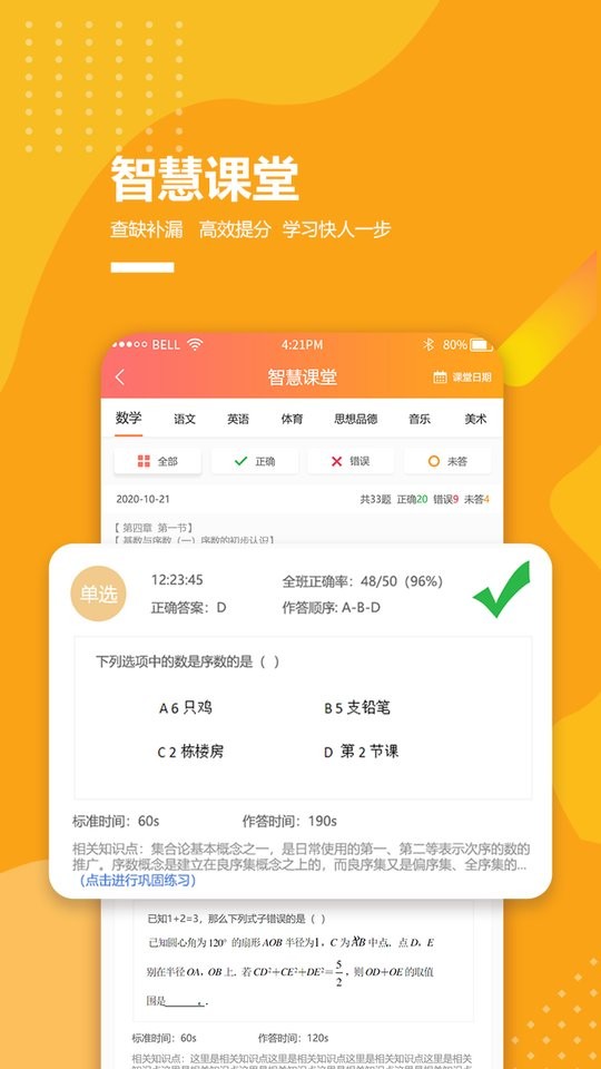 乐学卡家长版app截图2