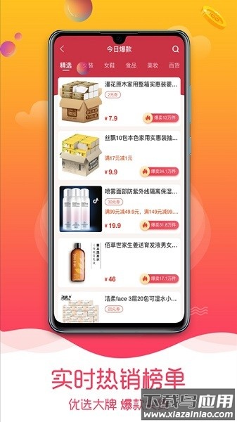 趣品优选软件最新版截图2