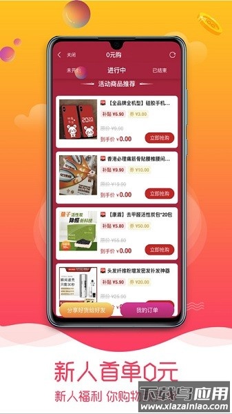 趣品优选软件最新版截图3