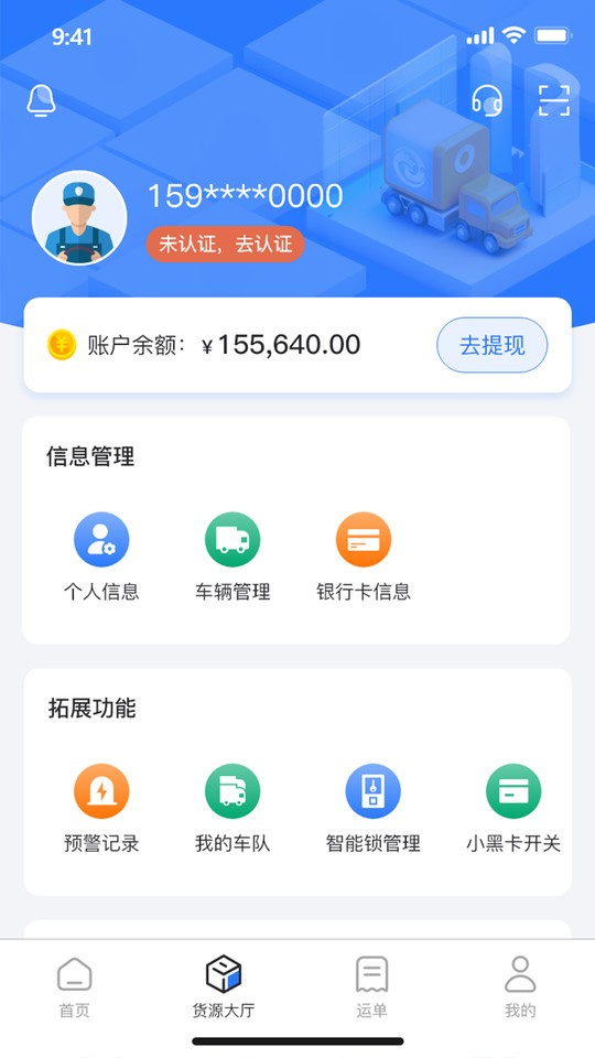 德天大宗app最新版截图2