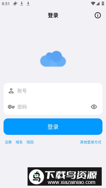 蓝云工具箱app最新版本最新版截图3