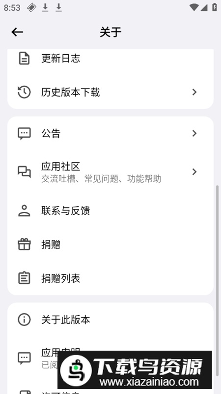 蓝云工具箱app最新版本最新版截图4