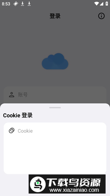 蓝云工具箱app最新版本最新版截图5