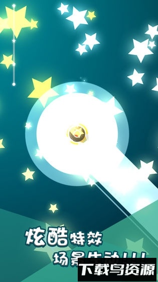 跳舞的电音完整中文版最新版截图1